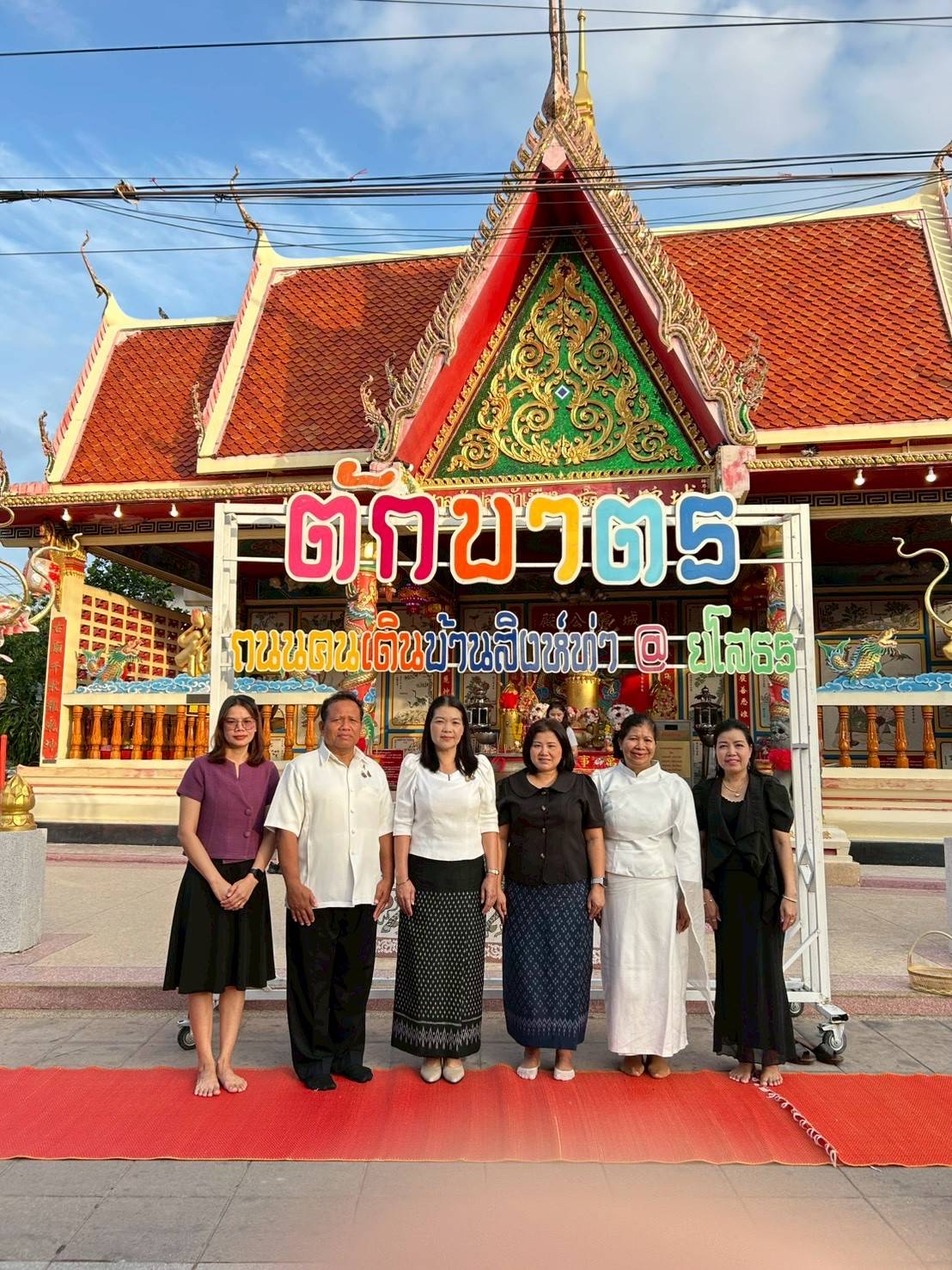 title - ส.ป.ก.ยโสธร ร่วมกิจกรรมทำบุญตักบาตรย้อนยุค วิถีถิ่น วิถีไทย ณ ถนนคนเดินยโสธร เมืองเก่าบ้านสิงห์ท่า ประจำปีงบประมาณ พ.ศ. 2569